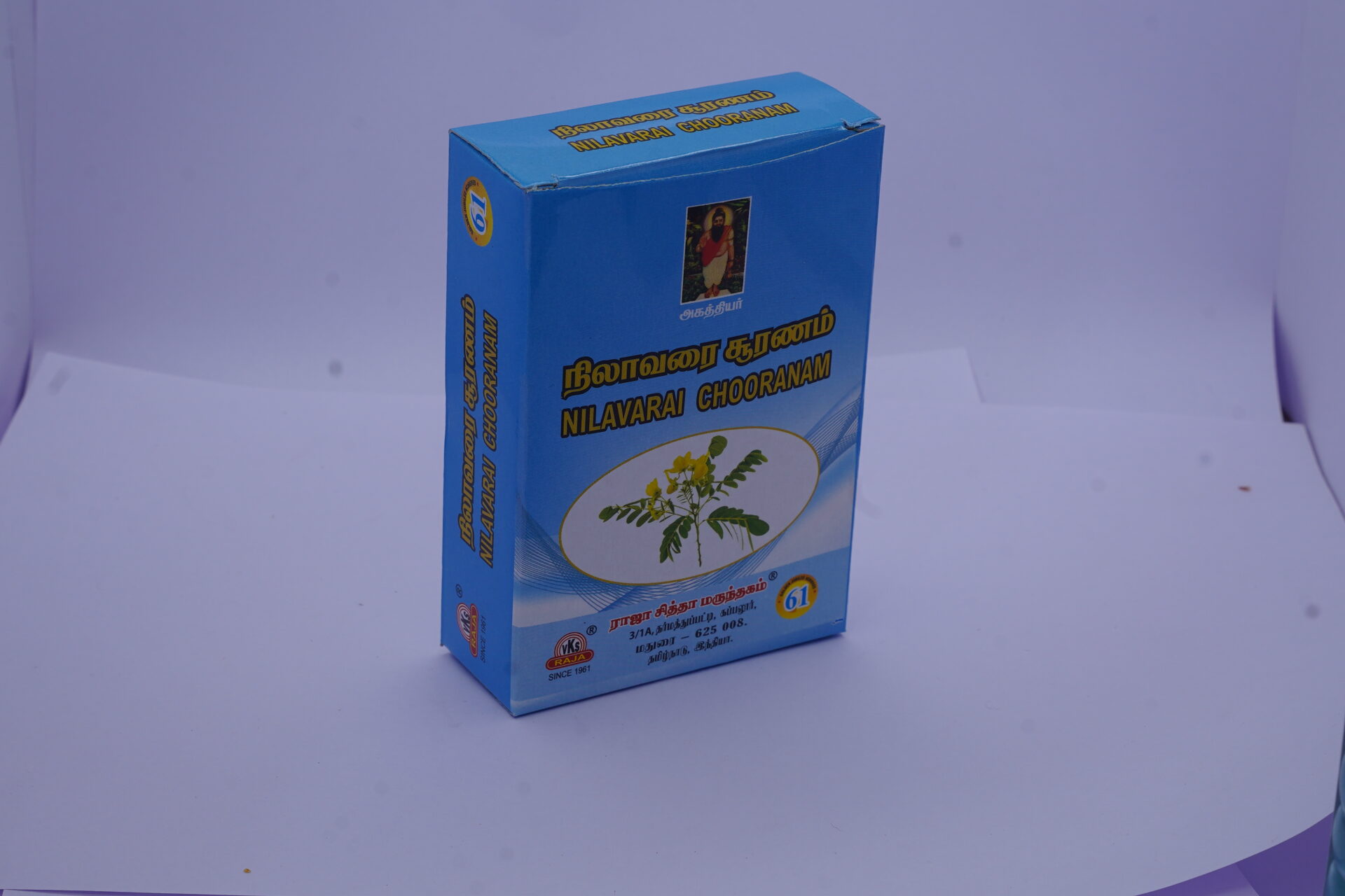 DSC05720 Raja Nilavarai Chooranam Powder - Image 1