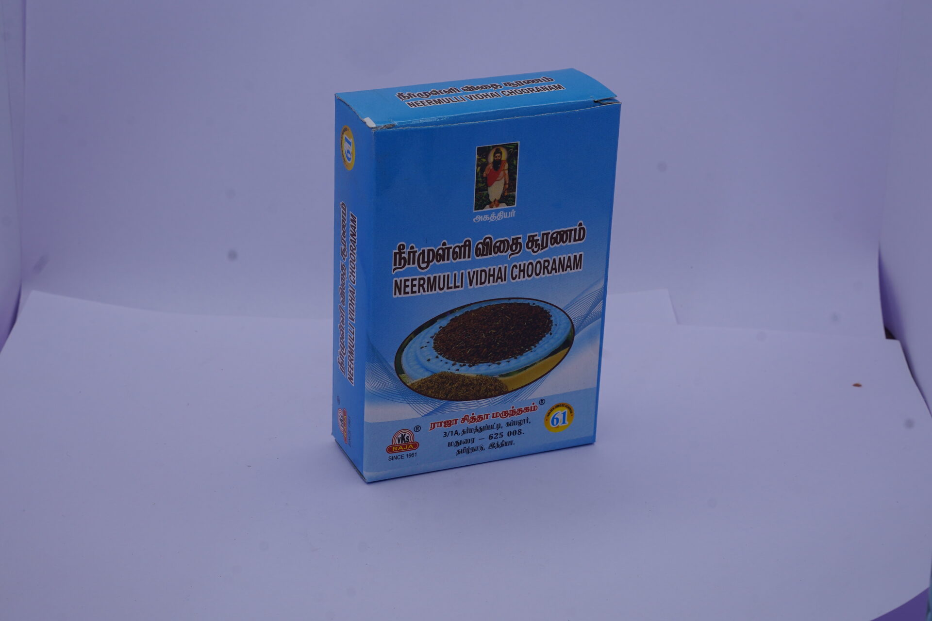 DSC05749 Raja Neermuli Vidhai Chooranam Powder - Image 1