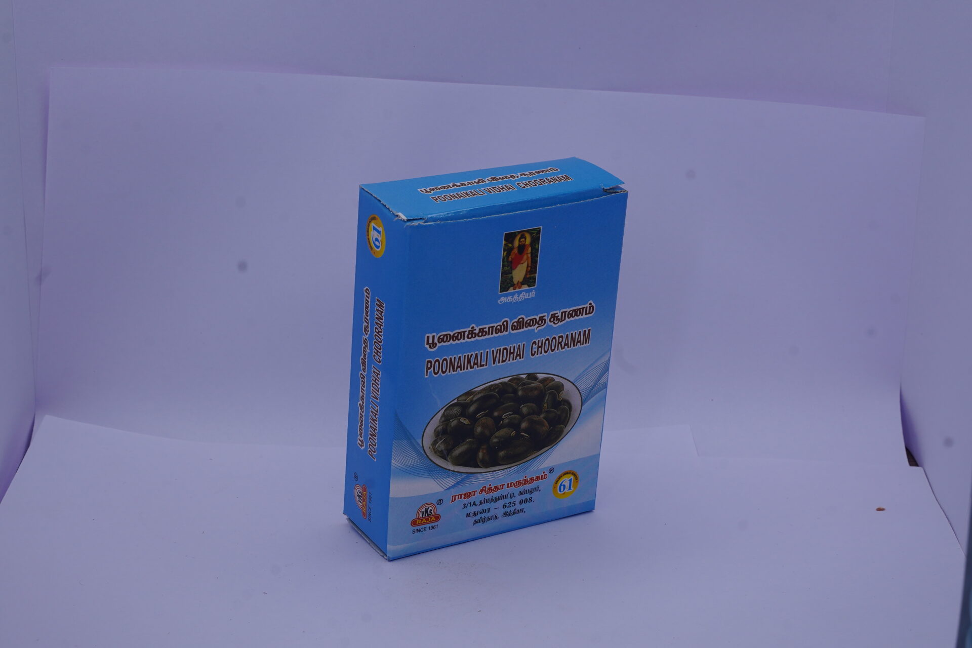 DSC05777 Raja Poonaikalividhai Chooranam Powder - Image 1