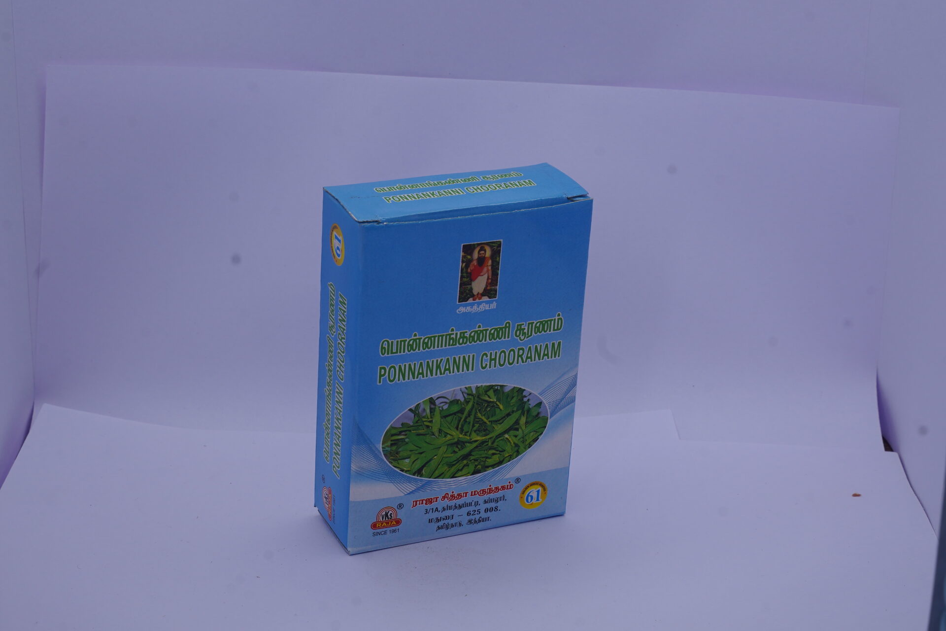 DSC05779 Raja Ponnankanni Chooranam Powder - Image 1