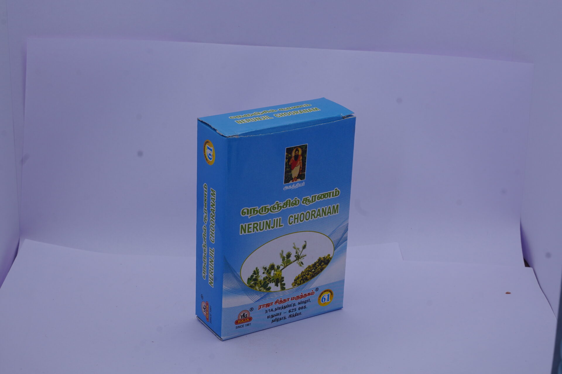 DSC05783 Raja Nerunjil Chooranam Powder - Image 1