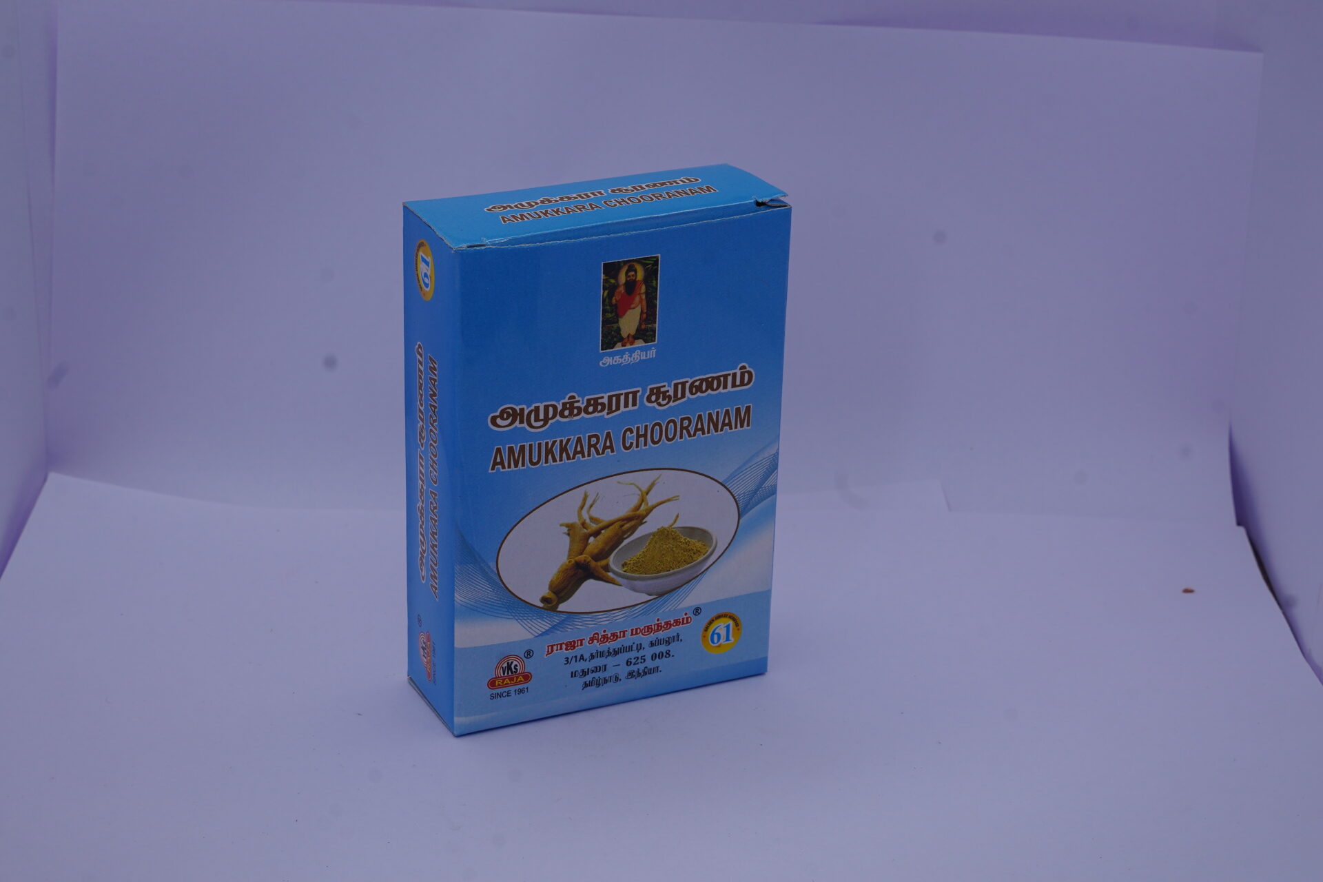 DSC05797 Raja Amukkura Chooranam Powder - Image 1