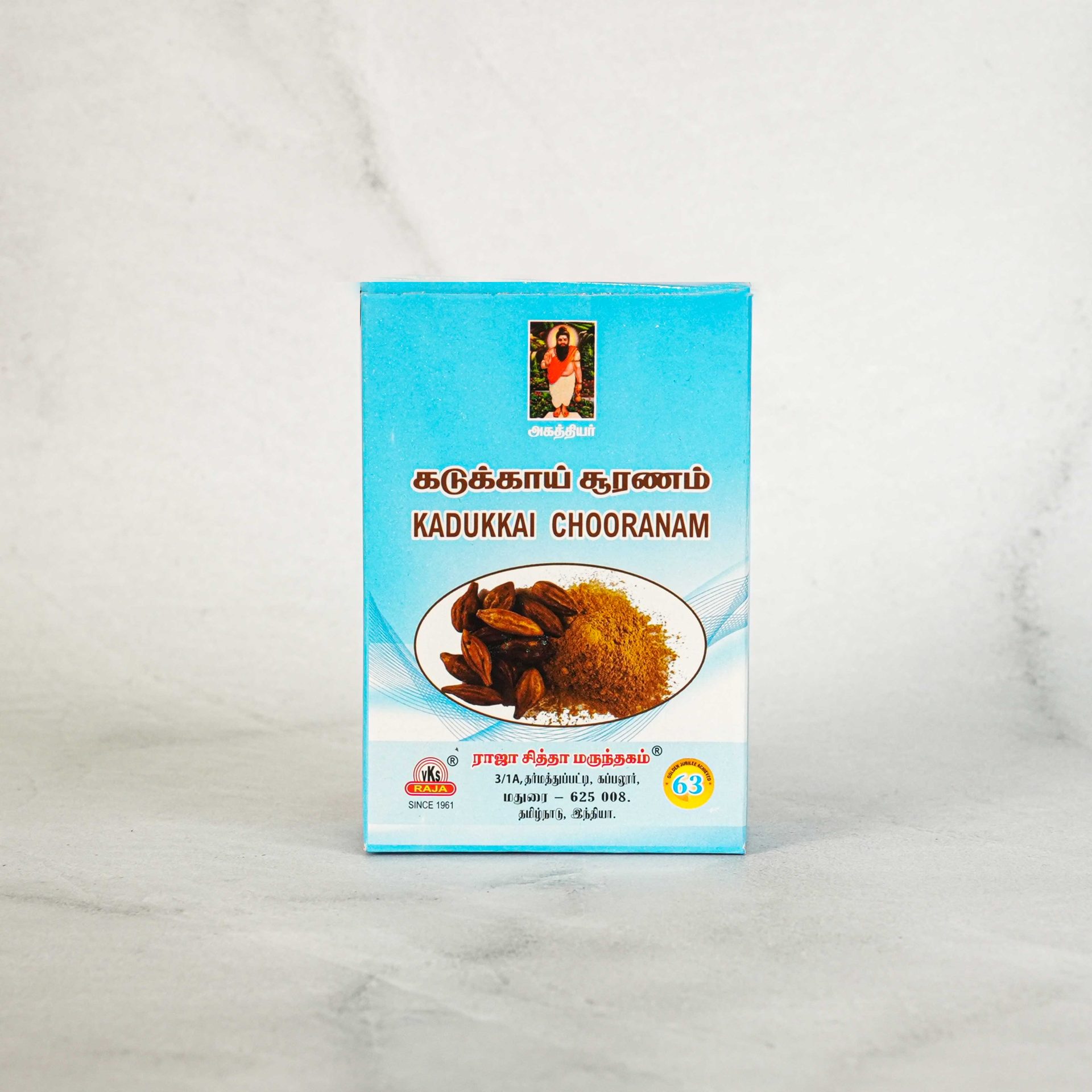 Kadukkai-Chooranam Raja Kadukkai Chooranam Powder - Image 1