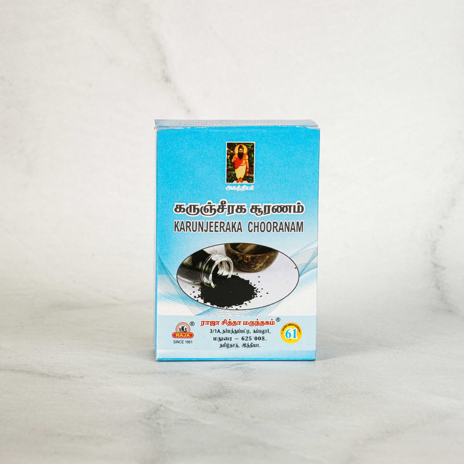 Karunjeeraka-Chooranam Raja Karunjeeraka Chooranam Powder - Image 1
