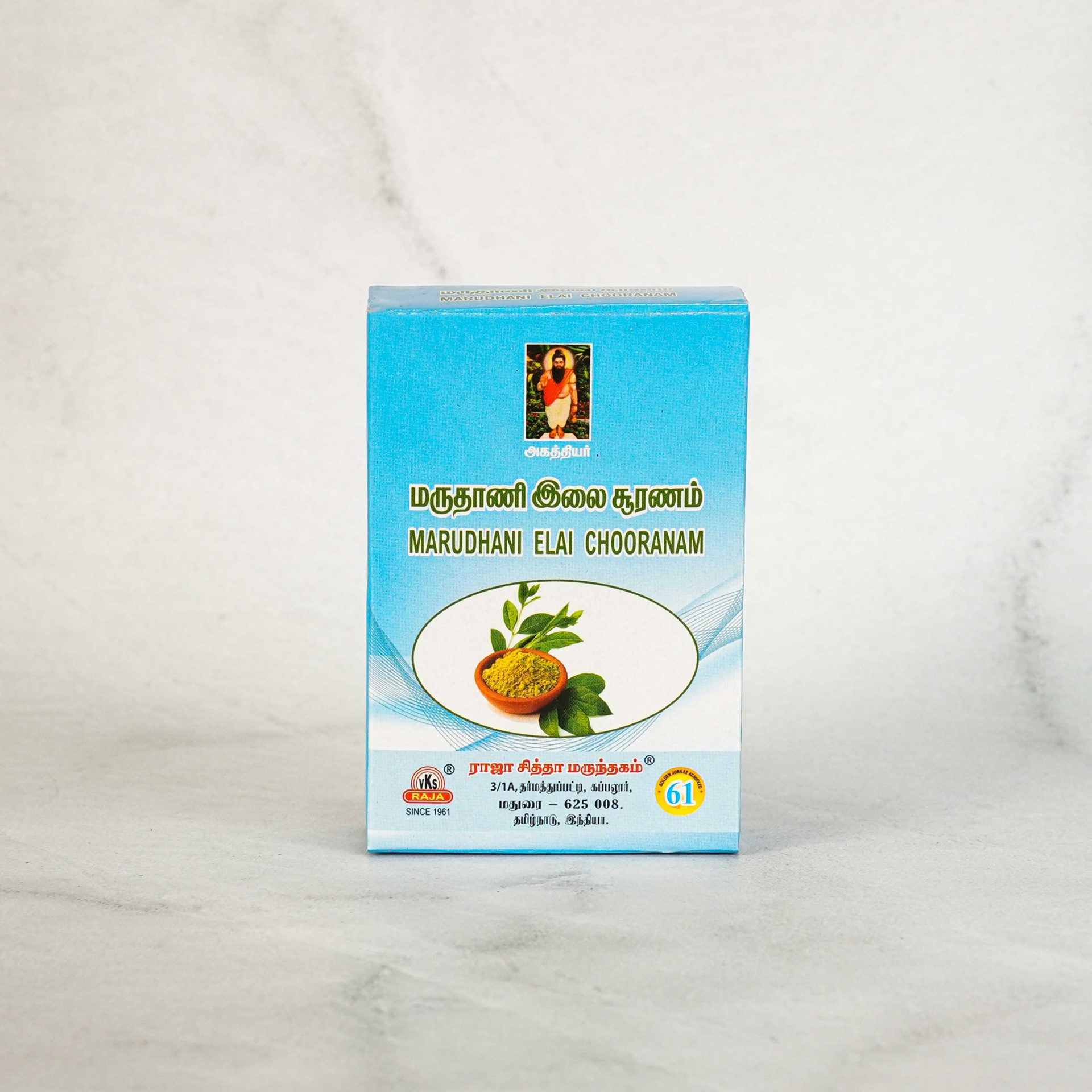 Marudhani-Elai-Chooranam Raja Marudhani Elai Chooranam Powder - Image 1