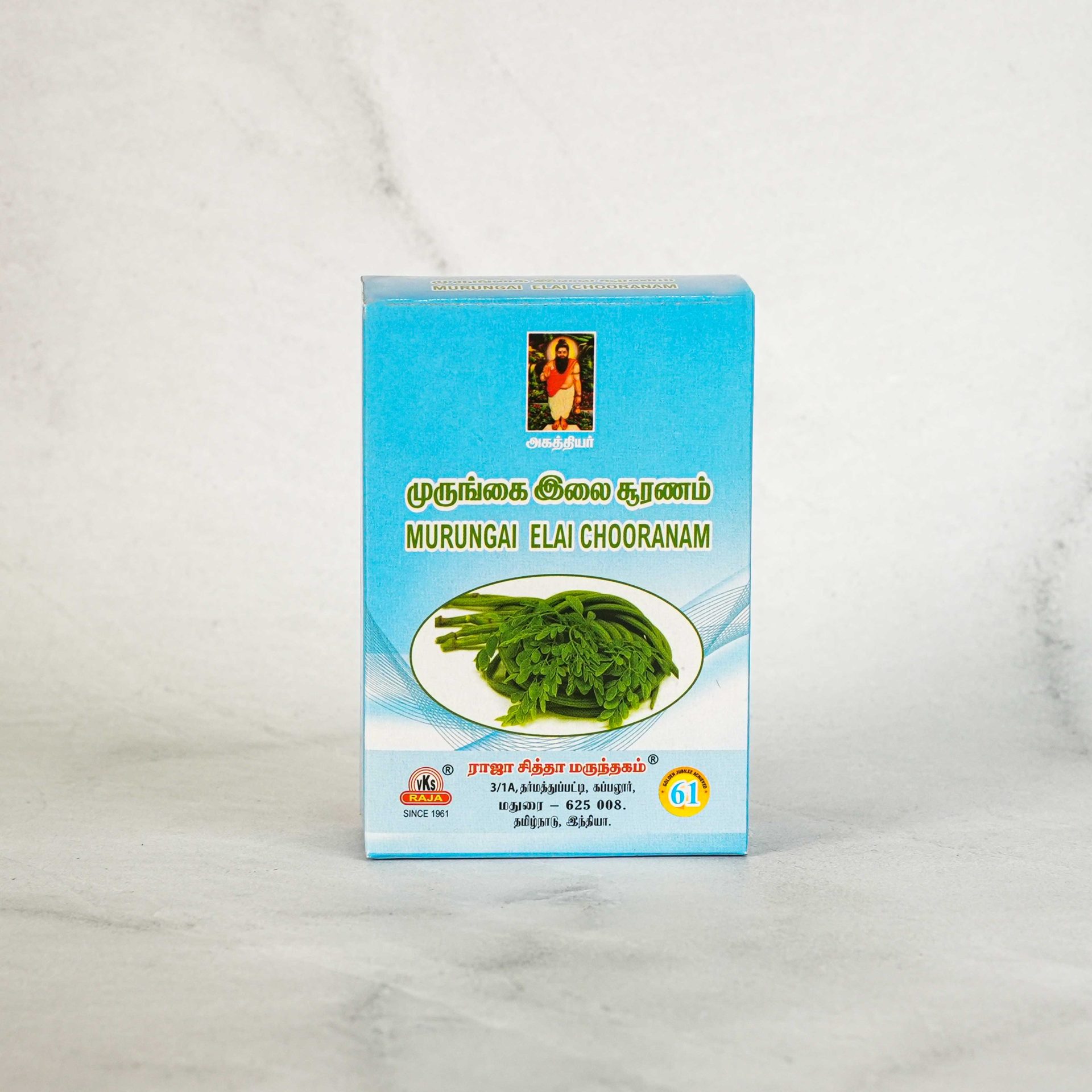 Murungai-Elai-Chooranam Raja Murungai illai chooranam powder - Image 1