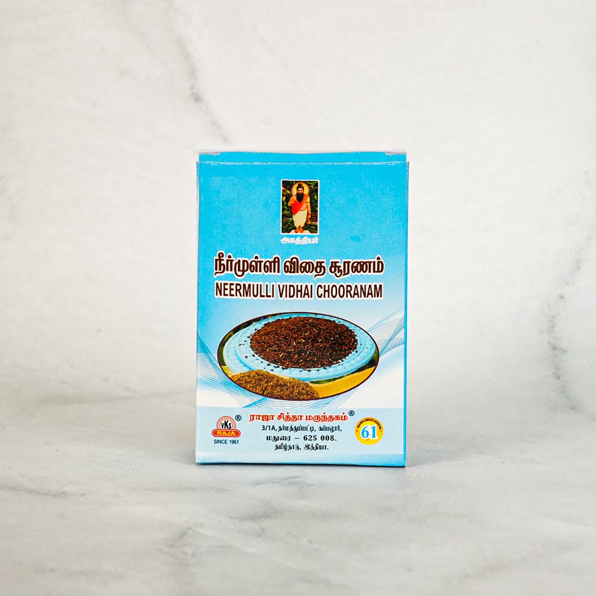Neermulli-vidhai-Chooranam Raja Neermuli Vidhai Chooranam Powder - Image 1